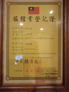 Certifikát, hodnocení, plakát nebo jiný dokument vystavený v ubytování Ing Wang Hotel