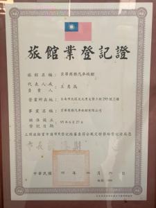 Galería fotográfica de Jing Hwa Motel en Tainan