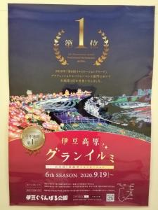 Un certificado, premio, letrero u otro documento en Hamayuu