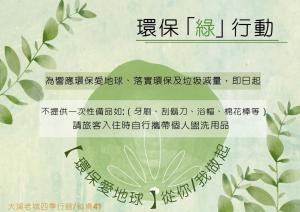 un conjunto de dos pancartas con escritura china y una mariposa en 大溪老城四季行館桃園市民宿058號 en Dazi