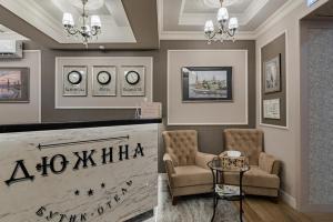 Gallery image of Boutique Hotel Dyuzhina in Moscow