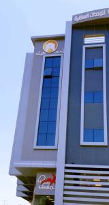 a building with a sign on the side of it at أحلى طيف للشقق المخدومة - اقتصادي in Abha +7 photos
