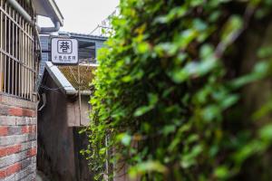 a street sign on the side of a building at Hostel Alley Inn in Daxi