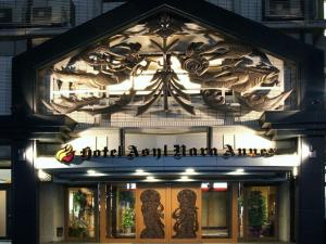 Fotografie z fotogalerie ubytování Hotel Asyl Nara Annex v destinaci Nara
