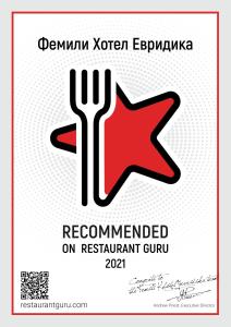 Une fourchette et une étoile rouge avec le texte recommandé sur le gourou de restaurant dans l'établissement Family Hotel Evridika, à Nessebar