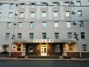een groot gebouw met een bord dat pyocrets leest bij Russiya in Voronezj