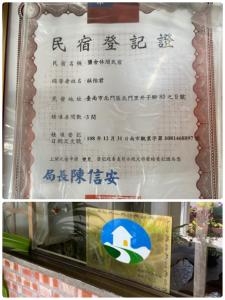 Foto dalla galleria di 鹽舍休閒民宿 a Beimen