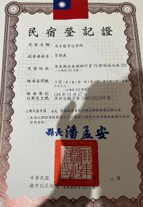 un documento con escritura china en él con un certificado en Light Blue Hostel, en Hengchun