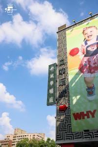 Fotografie z fotogalerie ubytování Aroma Chew Hotel v destinaci Tchaj-čung