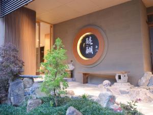 白濱的住宿－Shirahama no Yado Daigo，一座花园,在一座建筑前设有长凳