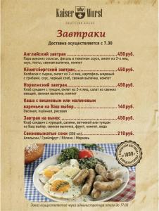 un menú para un restaurante con un plato de comida en House Na Kashtanovoj, en Kaliningrado