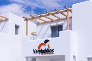 Certifikát, hodnocení, plakát nebo jiný dokument vystavený v ubytování verykokkos collection suites mikri vigla