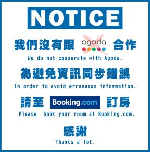 a sign that says notice in a foreign language at Luke 27 Homestay in Tainan