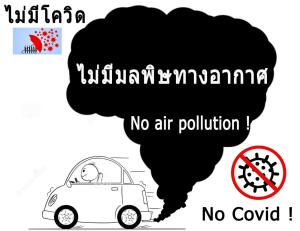 a cartoon illustration of a car with a sign saying no air pollution at Mini-golf **** & Resort Ubon Ratchathani in Ubon Ratchathani