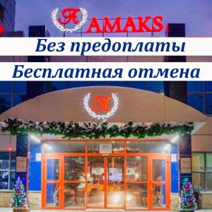 Gallery image of AMAKS City-Hotel in Ufa
