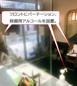 ein Glasfenster mit einem roten Pfeil, der in ein Zimmer zeigt in der Unterkunft Ryokan Meiryu in Nagoya