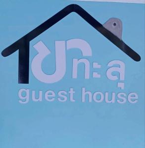 een bord voor een huis met een vogel op een hanger bij Khao thalu guest house in Ban Muang Wan