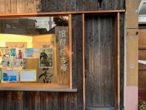 Fotografie z fotogalerie ubytování 旧邸稽古場 v Tokiu