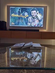 TV de pantalla plana en la parte superior de una mesa en فيلا فيوتشر en Al Fayşalīyah