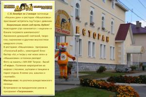 
a man dressed in a pirate costume standing in front of a fire hydrant at Koshkin Dom in Myshkin
