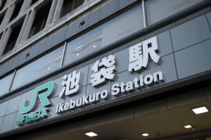 Certifikát, hodnocení, plakát nebo jiný dokument vystavený v ubytování HOTEL VARKIN Ikebukuro Nishiguchi