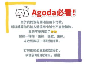 62系列旅宿2館-東海平行陸貳民宿評價、特色體驗、房價資訊、訂房連結 – 東海夜市旁舒適溫馨住宿 - 照片 14