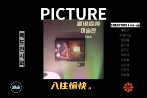 Fotografie z fotogalerie ubytování Shourin Hotel Cheonan by Aank v destinaci Čchonan