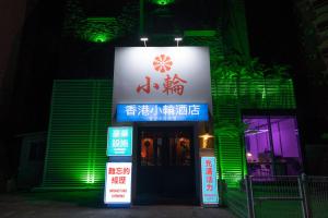 Certifikát, hodnocení, plakát nebo jiný dokument vystavený v ubytování Shourin Hotel Cheonan by Aank