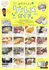 a collage of pictures of food in japan at Remington Hotel in Akashi +14 photos