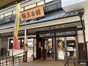 a building with a sign on the side of it at Remington Hotel in Akashi