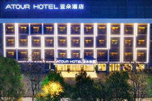 ein Flughafenhotel mit einem beleuchteten Gebäude in der Unterkunft Atour Hotel Hengyang West Jiefang Road City Hall in Hengyang