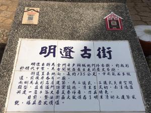 金门四合院的证书、奖牌、标识或其他文件
