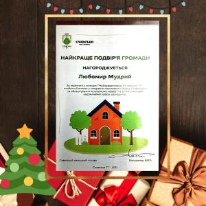 a framed certificate of a house and a christmas tree at Sadyba Iryna Садиба Ірина in Tukhlya