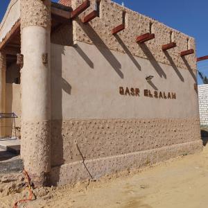 Mynd úr myndasafni af Qasr El salam í Siwa