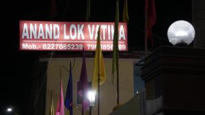 ANAND LOK VATIKA的证书、奖牌、标识或其他文件