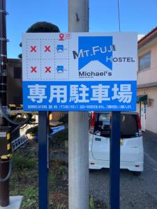 Mynd úr myndasafni af Mt Fuji Hostel Michael's í Fujiyoshida