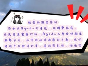 仁愛鄉的住宿－清境雲南風情景觀山莊，山顶上带有狗的标志