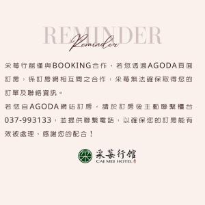 een set Chinese karakters en lettertypen voor bij Cai Mei Hotel in Dahu