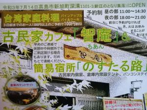Fotografie z fotogalerie ubytování 静かに過ごす古民家ステイ Staying quietly in renovated house v destinaci Takashima