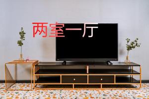 TV a/nebo společenská místnost v ubytování 仙本那爱丽家民宿Elly's Home