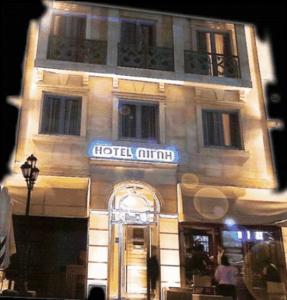 un edificio con un letrero de hotelulum en su lateral en Aegli Hotel en Grevena