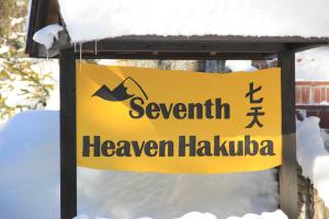 a sign for azerayan hakka in the snow at Seventh Heaven Hakuba in Hakuba