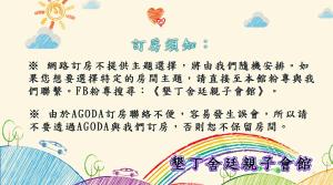 Foto dalla galleria di 墾丁舍廷親子會館 KT13 Hotel a Nanwan
