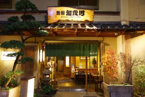 淺草加茂川日式旅館