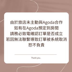a screenshot of a text message with the words thank you at 墾丁包棟民宿哪尼 - 2位即可包棟 in Eluan +9 photos