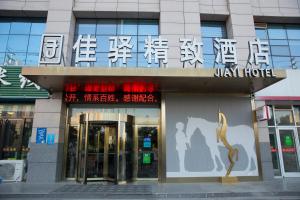 Fotografie z fotogalerie ubytování 银座佳驿精致酒店（济阳汽车总站店） v destinaci Jiyang