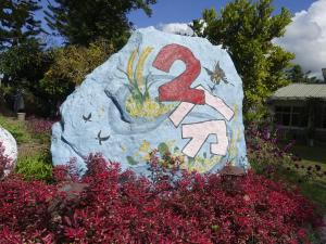 Giardino di Erfen De Homestay