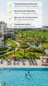 アドレルにあるApart Hotel Imeretinskiy - Zapovedniy Kvartalのリゾートのプールの景色を望めます。