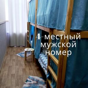 1 dormitorio con 4 literas con sábanas azules en Hostels Rus Samara en Samara