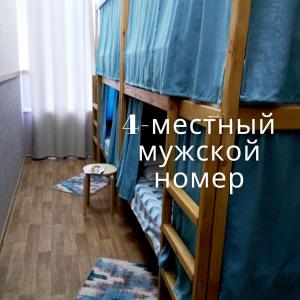 a bedroom with four bunk beds with blue sheets at Hostels Rus Samara in Samara